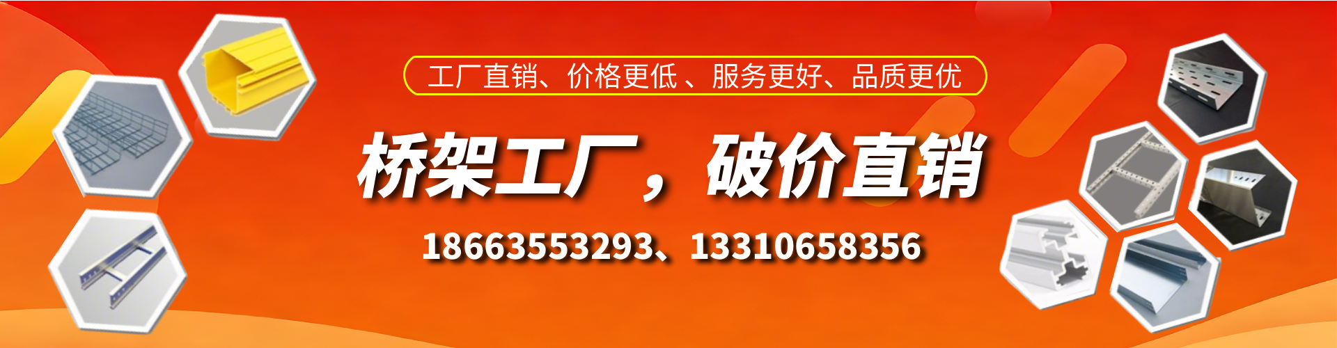 沛县桥架厂家